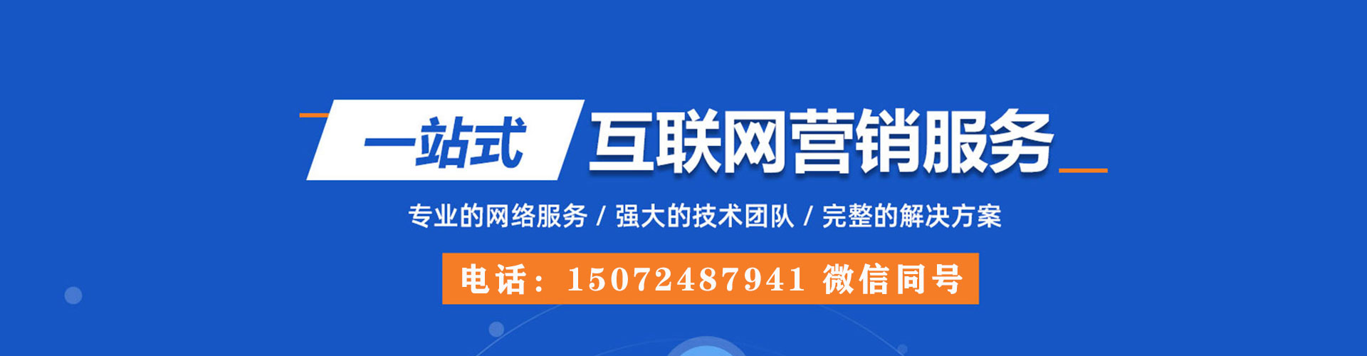 曹县sem投放